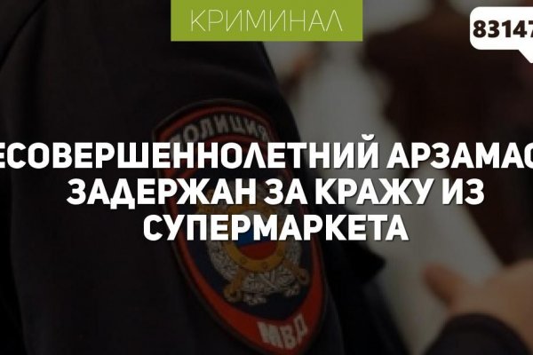 Кракен даркнет отменился заказ
