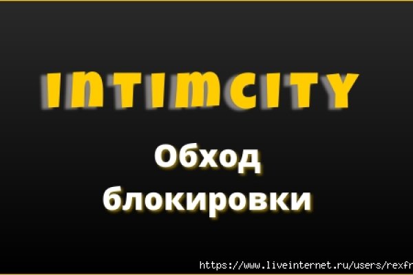 Как написать администрации даркнета кракен